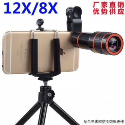 Telephoto Mobile Phone Lens 12 Times Mobile Phone Zoom Lens High-definition Focusing Effect Lens - TRIPOD