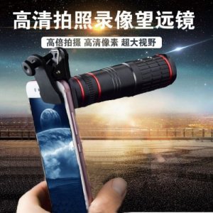 20 Times Telephoto Mobile Phone Lens Universal 20-u00d7 Mobile Phone Zoom Lens High-definition Focusing Special Effects External Photography Lens - 20 TIMES STANDARD